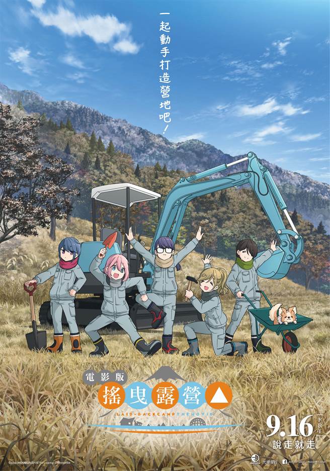 搖曳露營