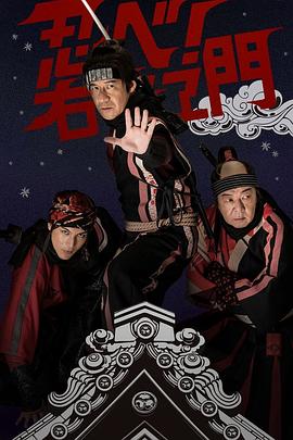LIFE！特別節目　忍者！右左衛門