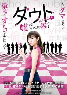 質疑：說謊的男人是誰？