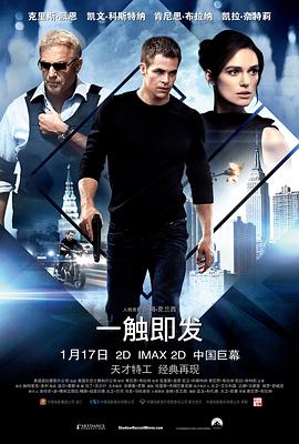 一觸即發2014