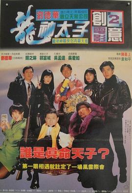 機Boy小子之真假威龍【影視解說】