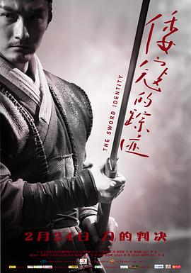倭寇的蹤跡【影視解說】