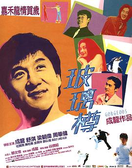 玻璃樽【影視解說】