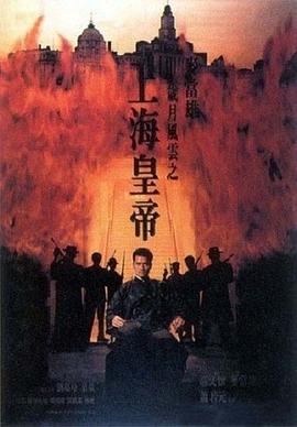 歲月風云之上?；实邸居耙暯庹f】