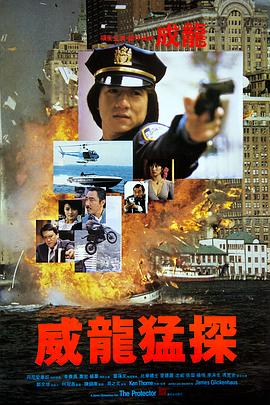 威龍猛探【影視解說】