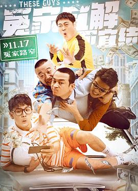 冤家宜解不宜結【影視解說】