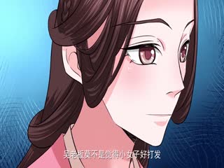 鳳勾情棄后獨步天下·動態漫