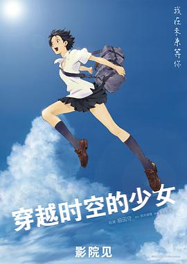穿越時空愛上你