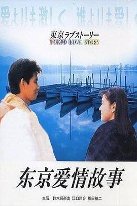 愛情故事