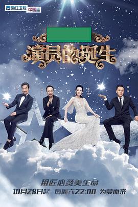 演員的自我修養