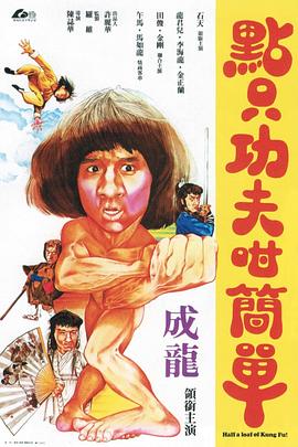 烏龍大家庭(普通話版)