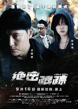 監視