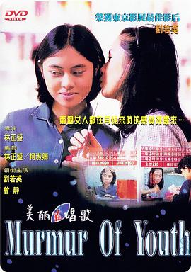 美麗在望(粵語)