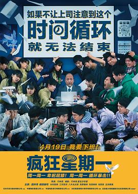 如果不讓上司注意到這個時間循環就無法結束