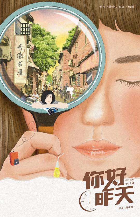 你好，昨天