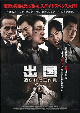 出國