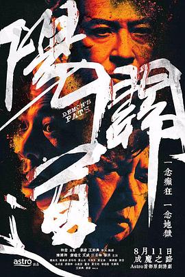 陽關道[電影解說]
