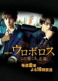 無間雙龍：這份愛，才是正義