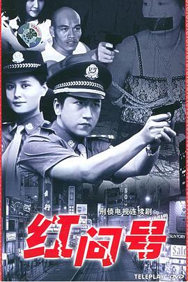 紅問號[電影解說]