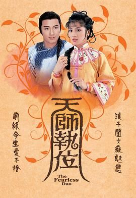 天師執位