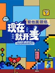 現在就開麥——媽媽請就位！