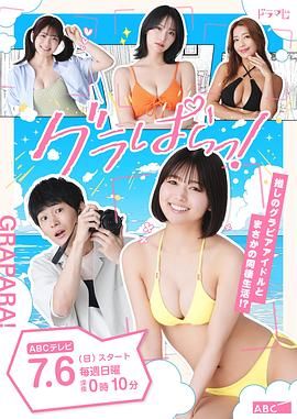 寫真樂園！