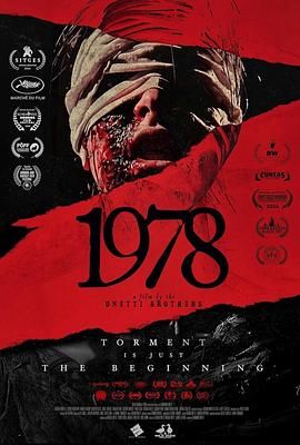 戰栗1978 1978