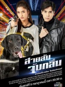 偵探K9普通話版